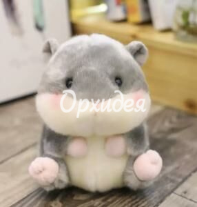 Мягкая игрушка Хомяк