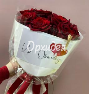Букет «‎Иди обниму»‎