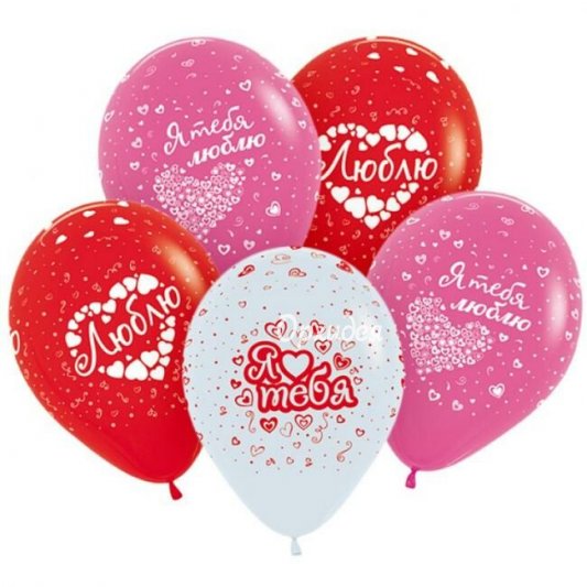 Шар &laquo;я тебя люлбю&raquo;